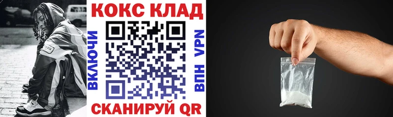 Купить  Окуловка  Cocaine 97% 